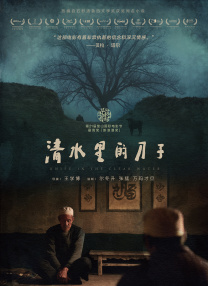 japonensisfes东北